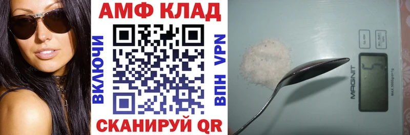 АМФ VHQ  что такое наркотик  Валуйки 
