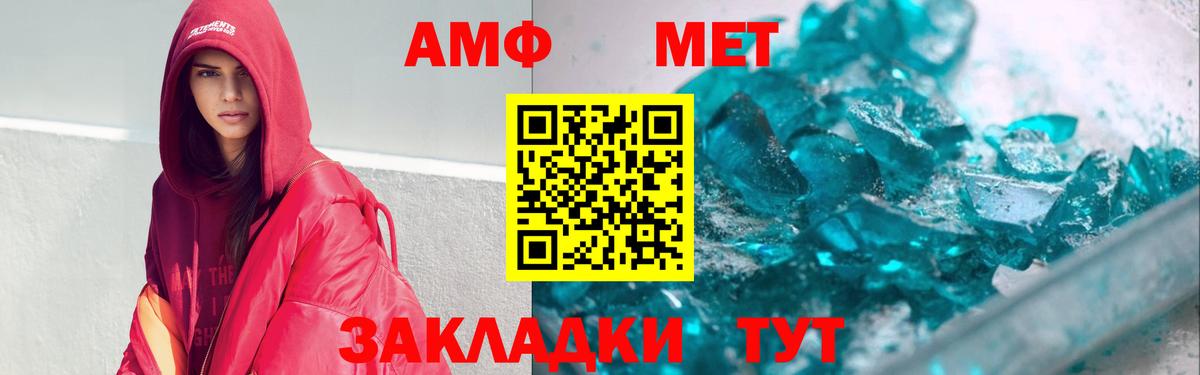 АМФ Premium Валуйки