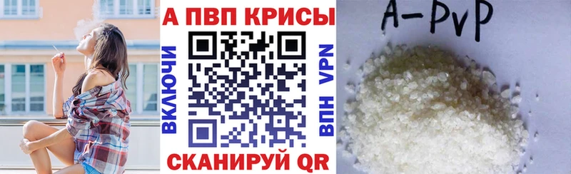 Альфа ПВП кристаллы Валуйки