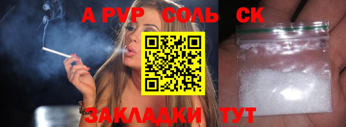 A PVP СК КРИС Валуйки