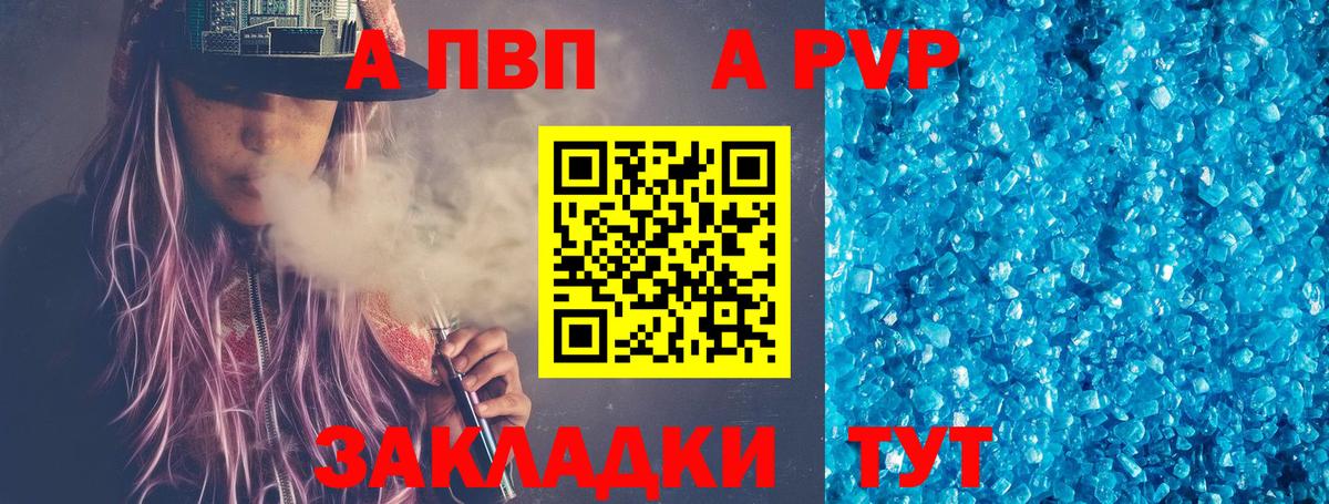 Валуйки  Alfa_PVP кристаллы  Альфа ПВП  что такое   Alpha-PVP Соль  Вход с VPN 
