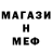 МЕТАДОН белоснежный Jack hendron