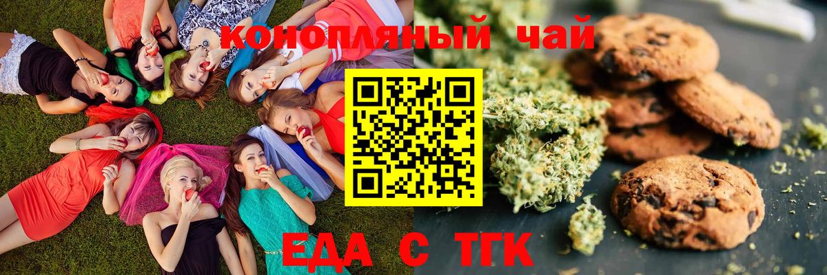 Валуйки  Cannafood конопля  Вход с VPN 