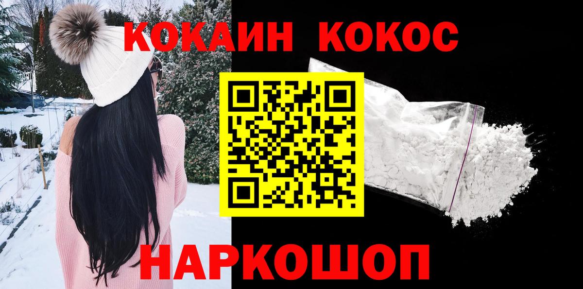 COCAIN Колумбийский  Cocaine  где можно купить наркотик  Валуйки  Кокаин Fish Scale  Вход с VPN 