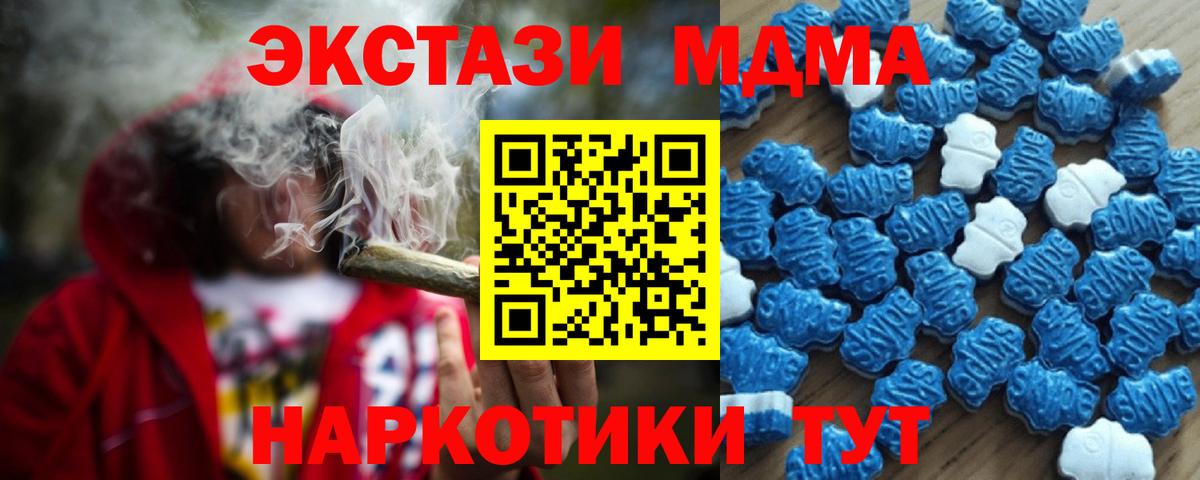 ЭКСТАЗИ таблы Валуйки