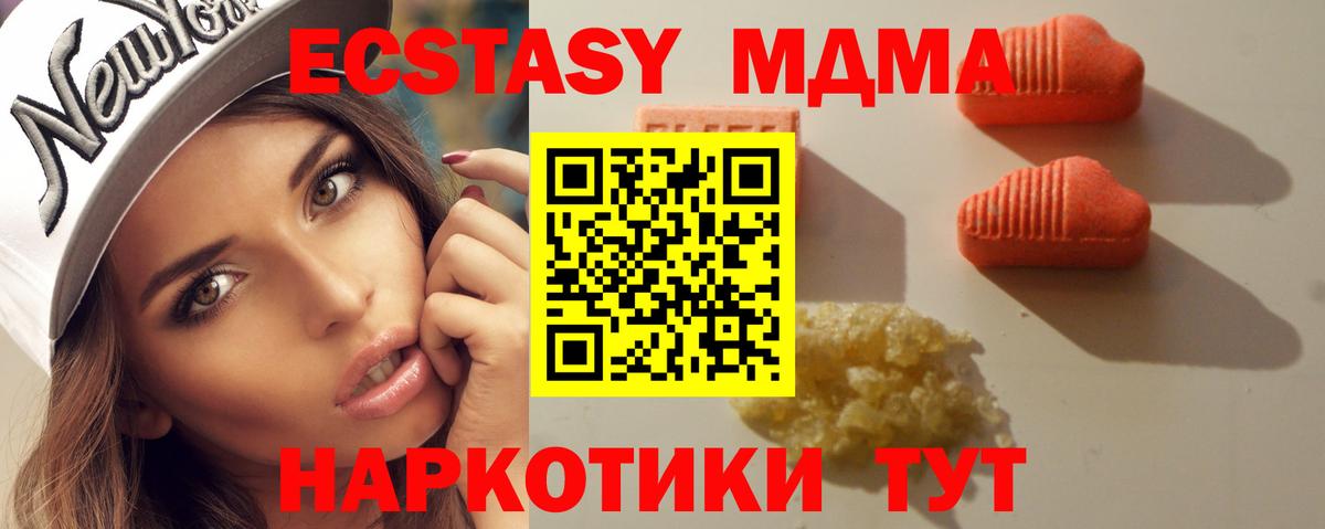 Экстази ешки  ЭКСТАЗИ  Вход с VPN  Валуйки  Ecstasy XTC 