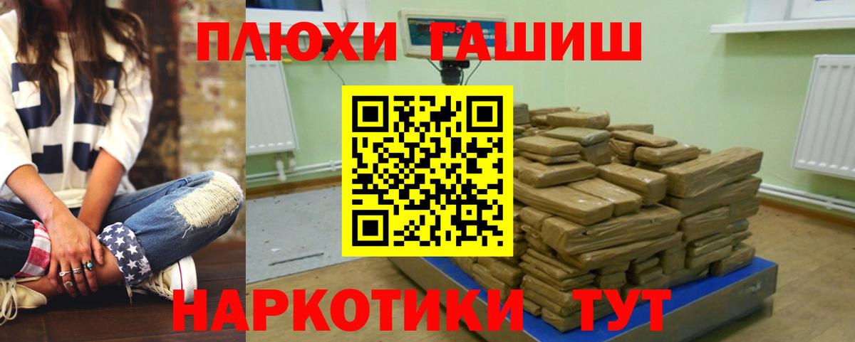 Гашиш 40% ТГК  Вход с VPN  ГАШИШ  Валуйки 