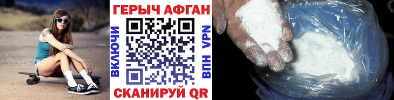 ГЕРОИН Афган  магазин продажи   Валуйки 