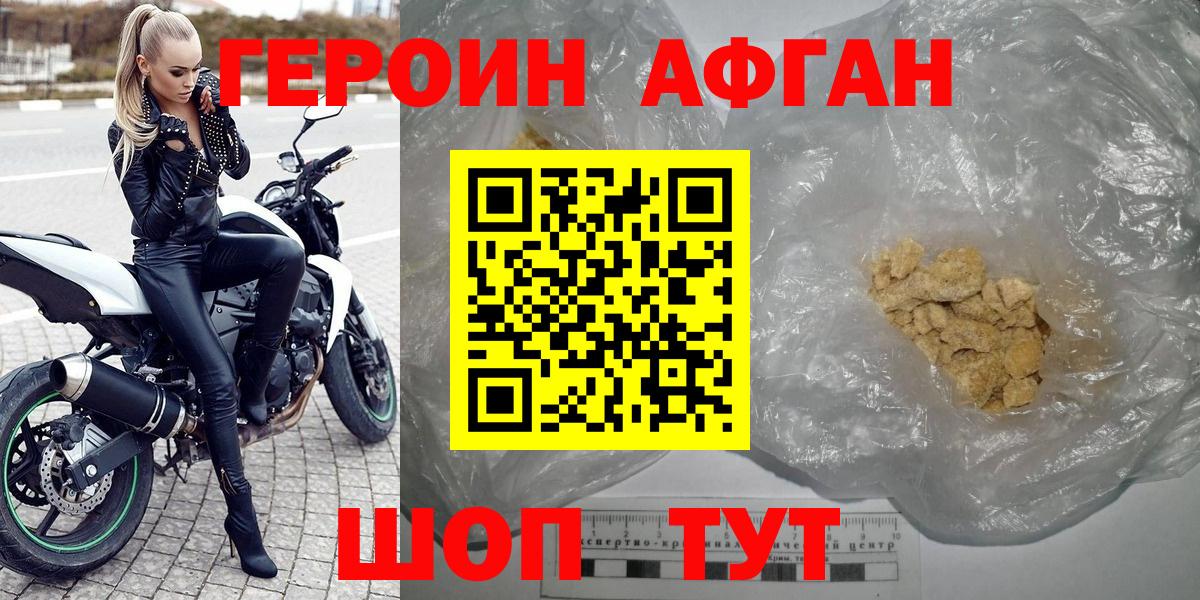 Героин герыч Валуйки