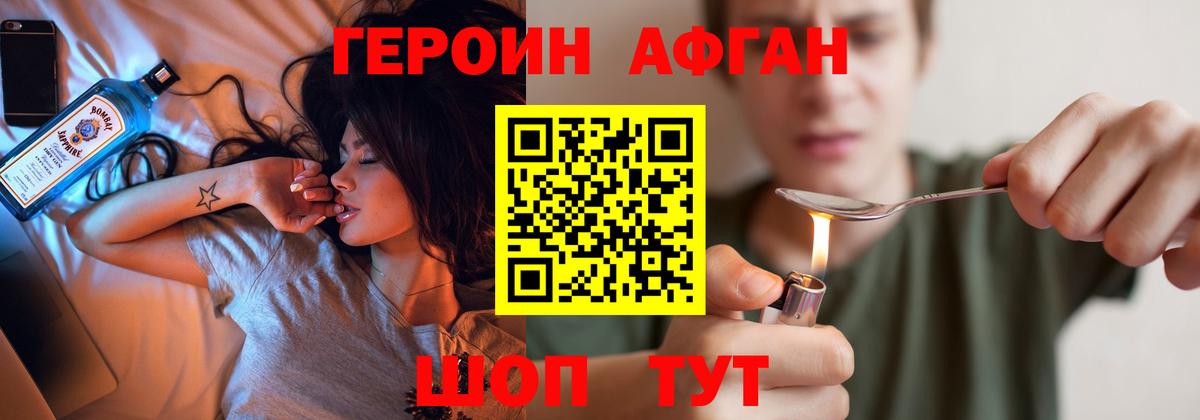 ГЕРОИН VHQ  Вход с VPN  Валуйки 