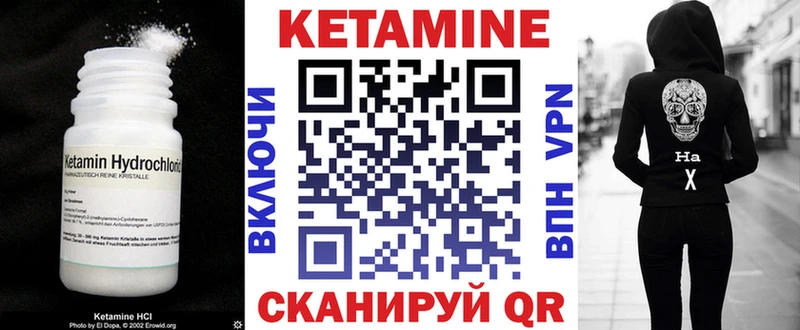 Кетамин VHQ где купить наркоту Валуйки
