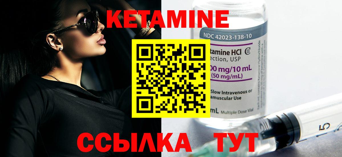 Кетамин ketamine  Вход с VPN  Валуйки  КЕТАМИН ketamine 