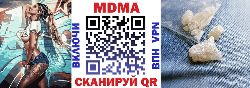 МДМА VHQ купить закладку Валуйки