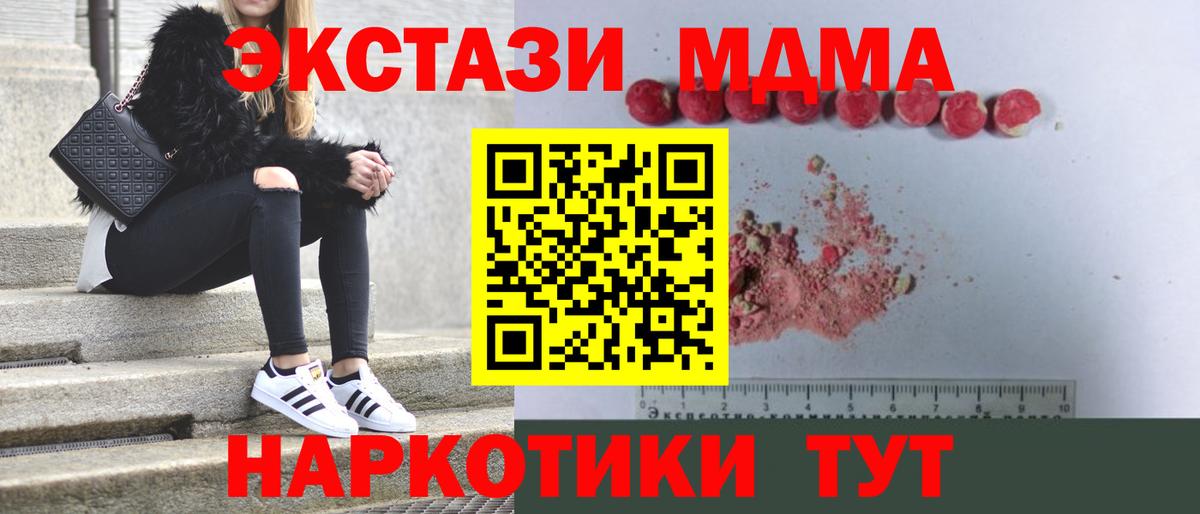 МДМА кристаллы Валуйки