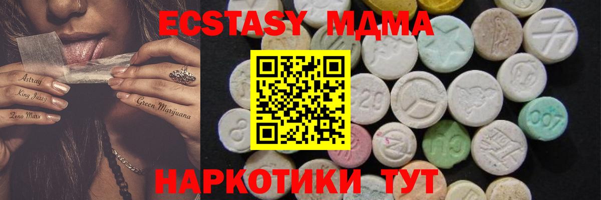 Валуйки  MDMA VHQ  MDMA  МДМА crystal  Вход с VPN 