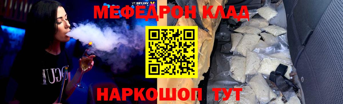 Мефедрон кристаллы  Меф mephedrone  Валуйки  Мефедрон  Меф  Вход с VPN 