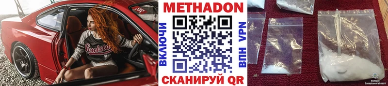 МЕТАДОН белоснежный  магазин продажи наркотиков  Валуйки 