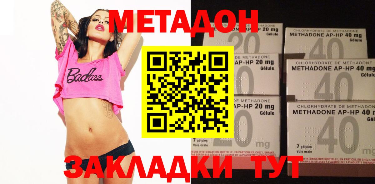 МЕТАДОН мёд  Вход с VPN  Валуйки 