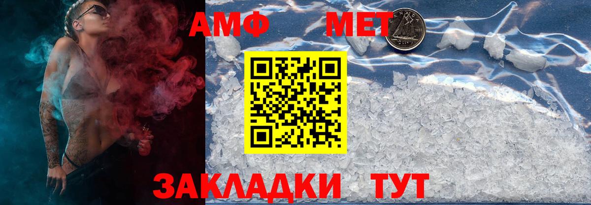 Первитин кристалл Валуйки