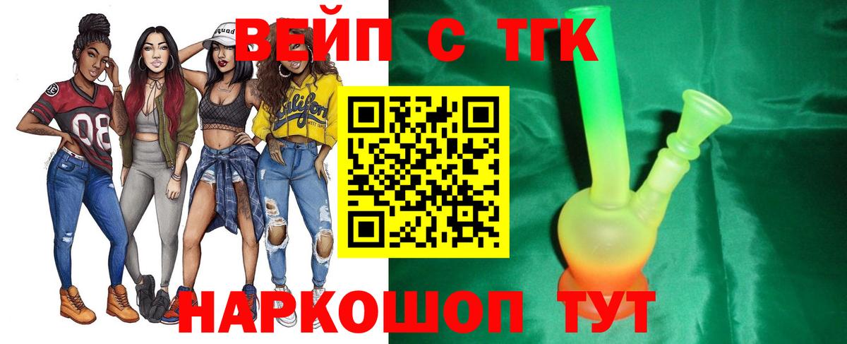 Валуйки  Дистиллят ТГК Wax  Вход с VPN  Дистиллят ТГК жижа 