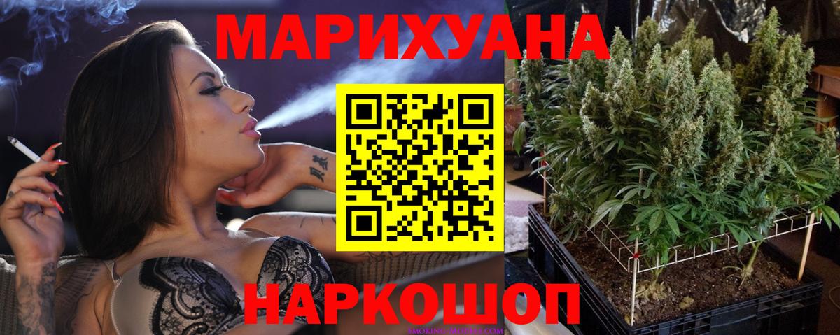МАРИХУАНА гибрид  Бошки Шишки планчик  Вход с VPN  Марихуана семена  Валуйки 